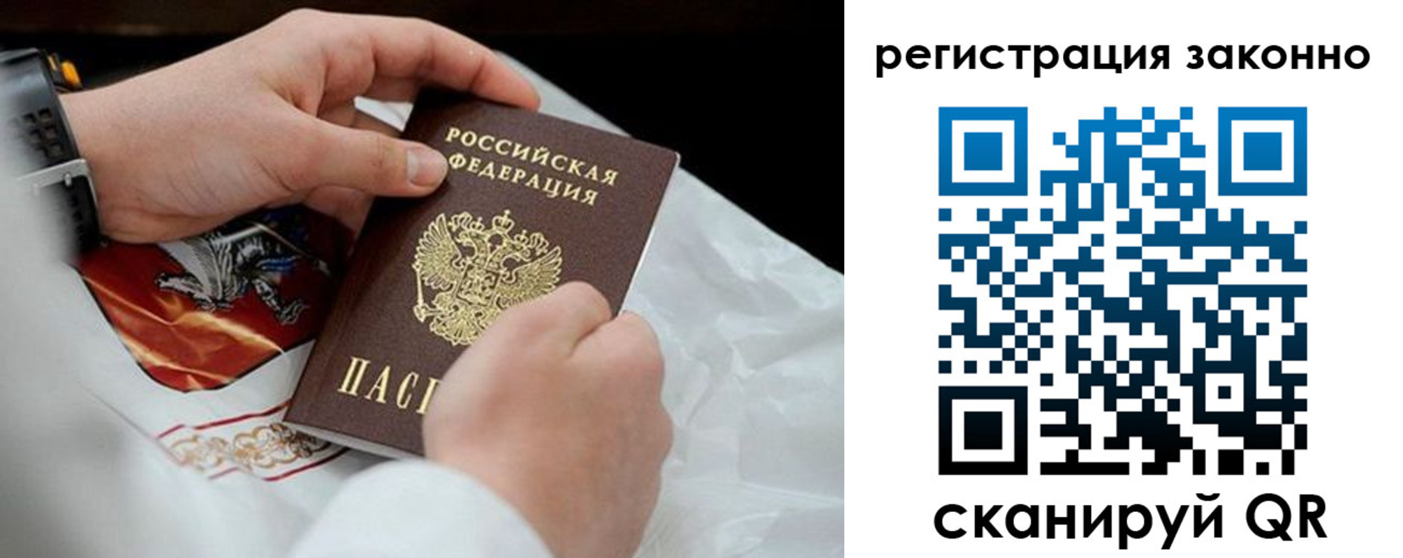 временная регистрация поиск в Озёрах