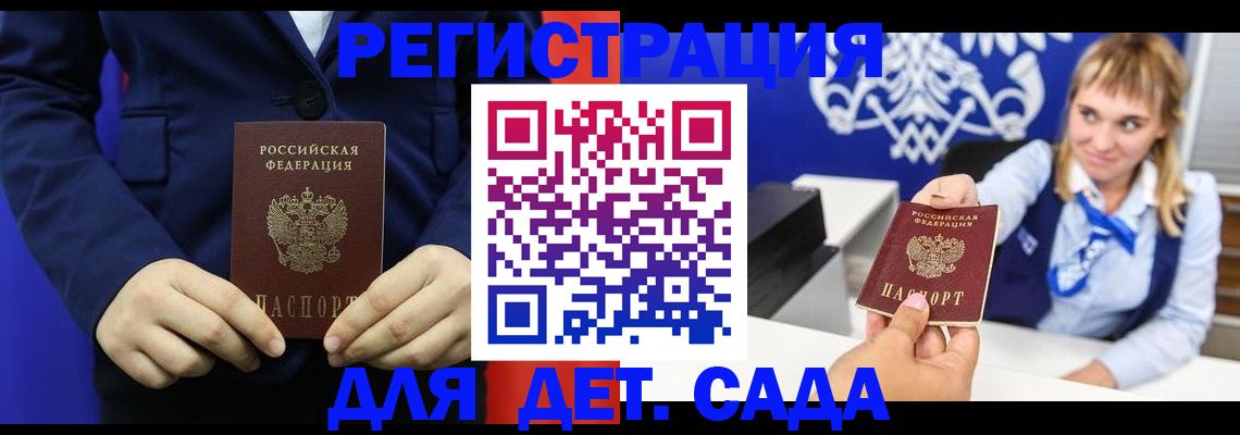 временная регистрация в квартире в Озёрах